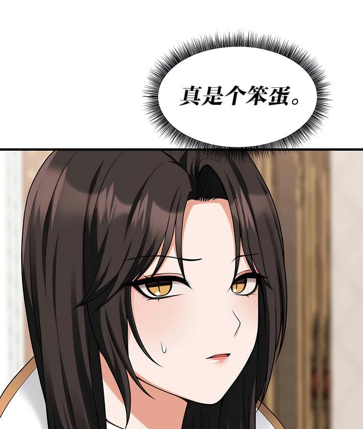 第17话 - 第88.jpg页