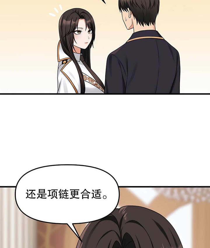 第17话 - 第91.jpg页