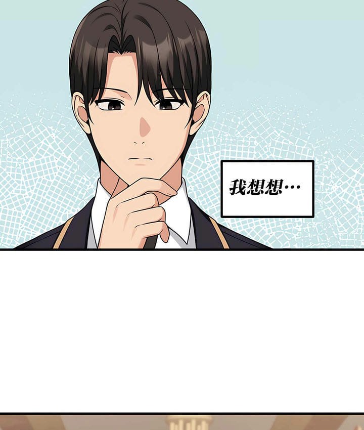 第17话 - 第96.jpg页