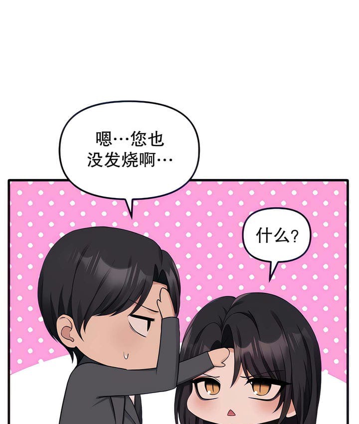 第18话 - 第17.jpg页
