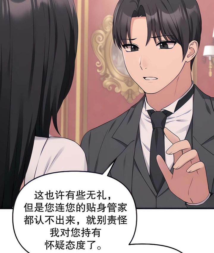 第18话 - 第19.jpg页