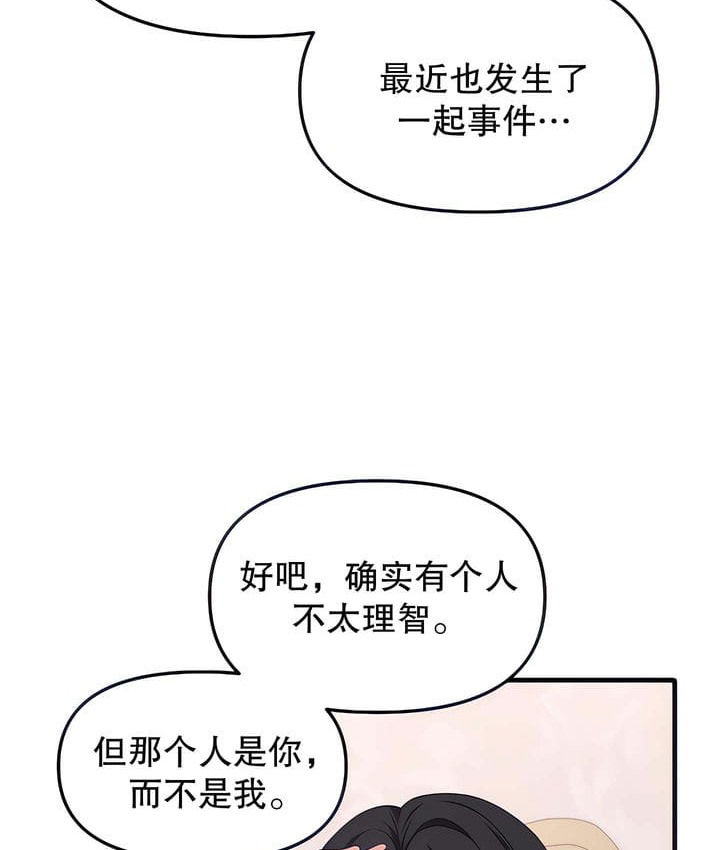 第18话 - 第20.jpg页