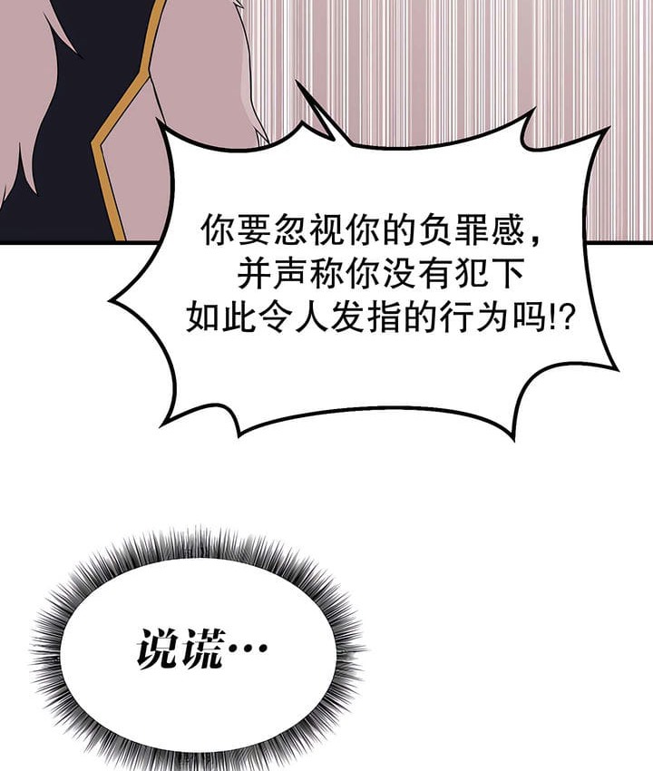 第18话 - 第61.jpg页