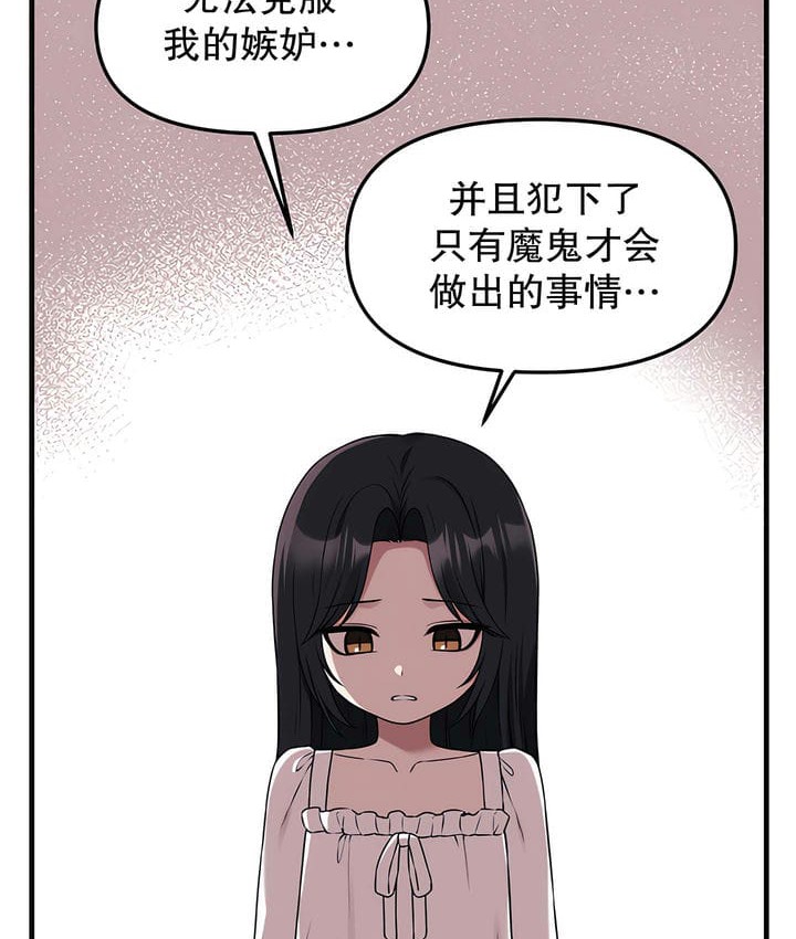 第18话 - 第69.jpg页