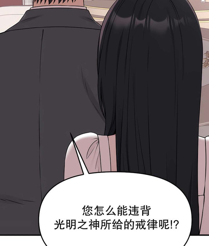 第18话 - 第78.jpg页