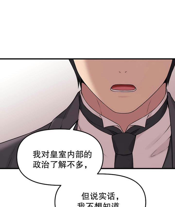 第18话 - 第85.jpg页