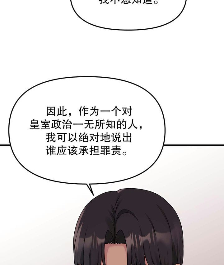 第18话 - 第86.jpg页