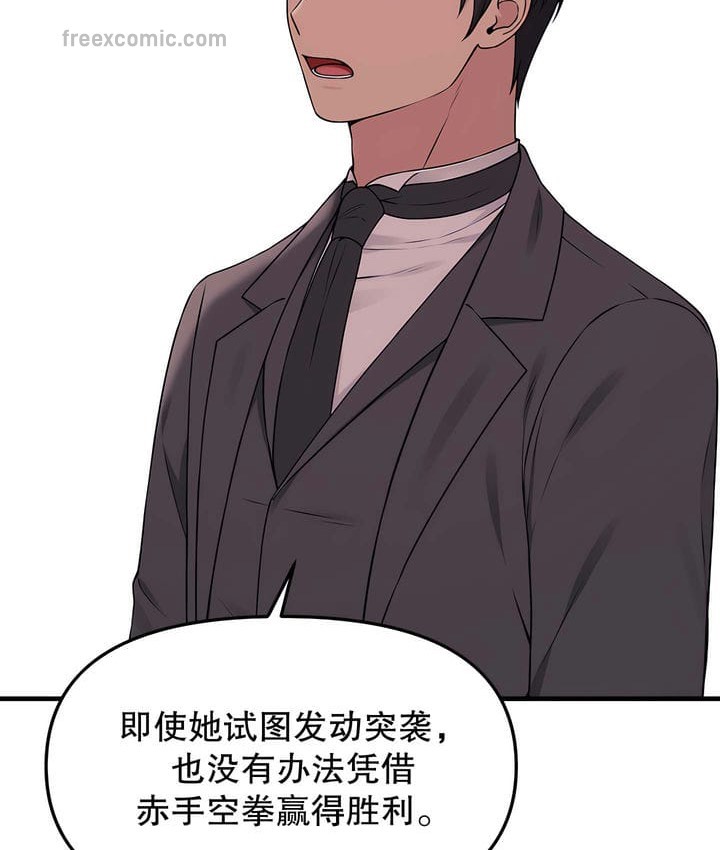 第18话 - 第90.jpg页