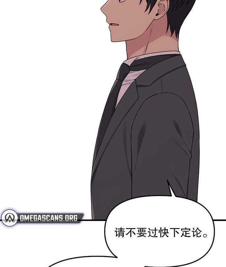 第18话 - 第97.jpg页