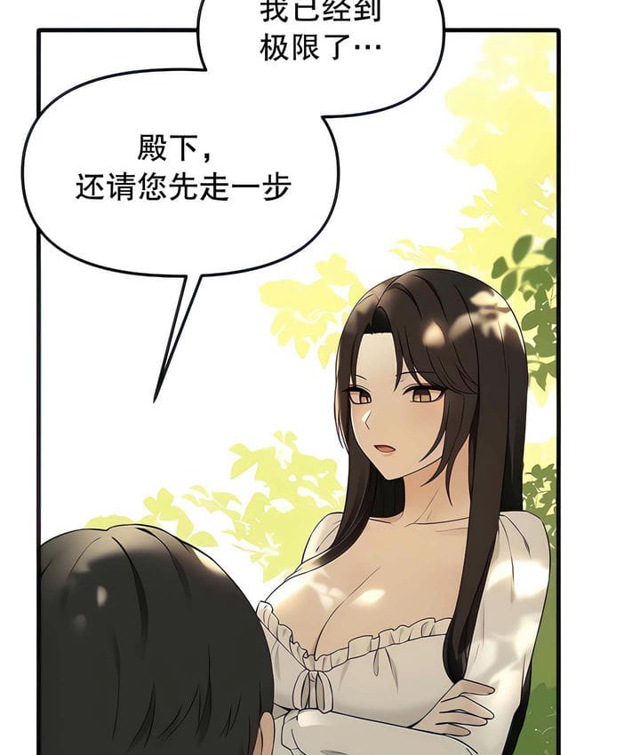 第19话 - 第3.jpg页