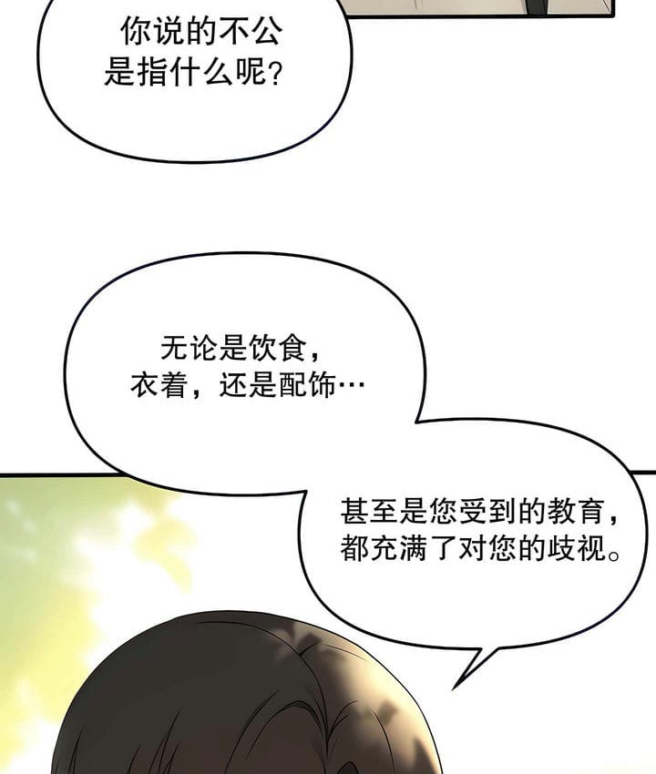 第19话 - 第11.jpg页