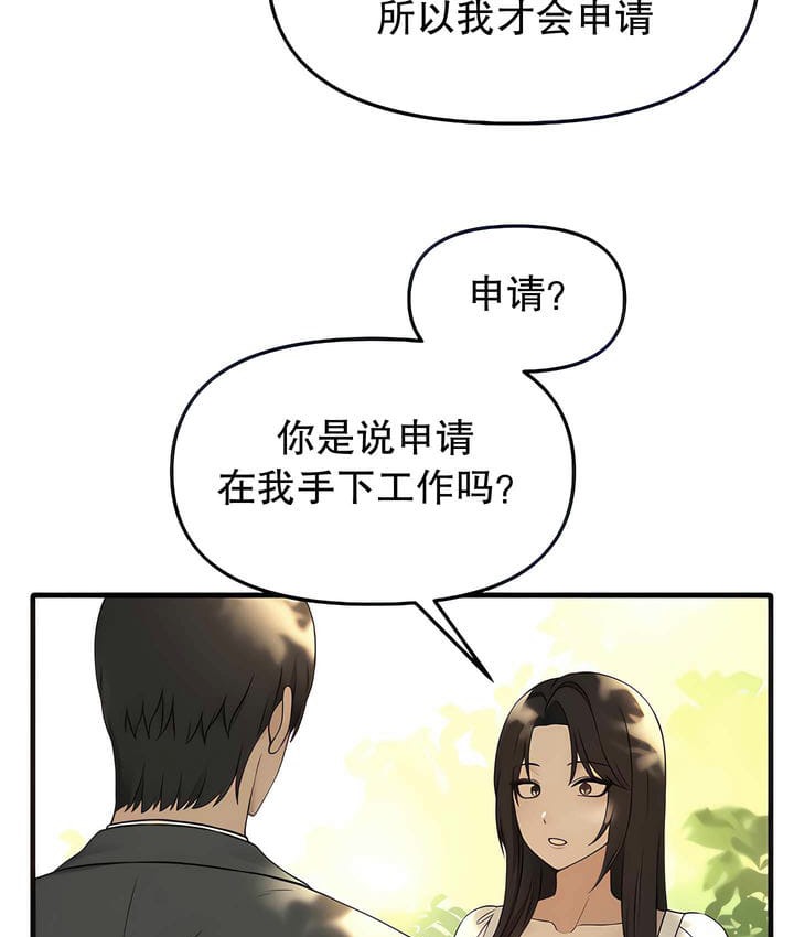 第19话 - 第13.jpg页