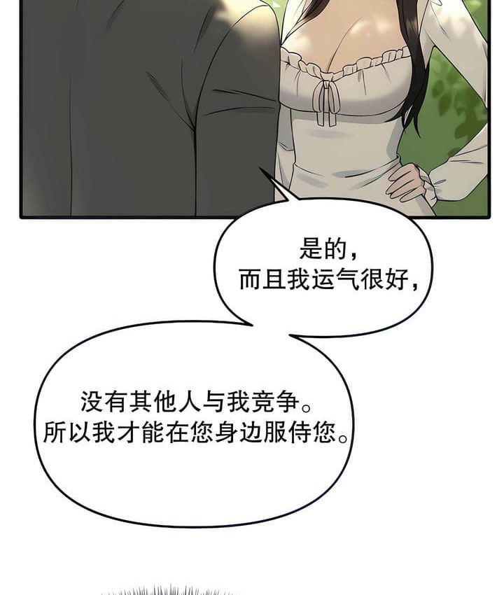 第19话 - 第14.jpg页