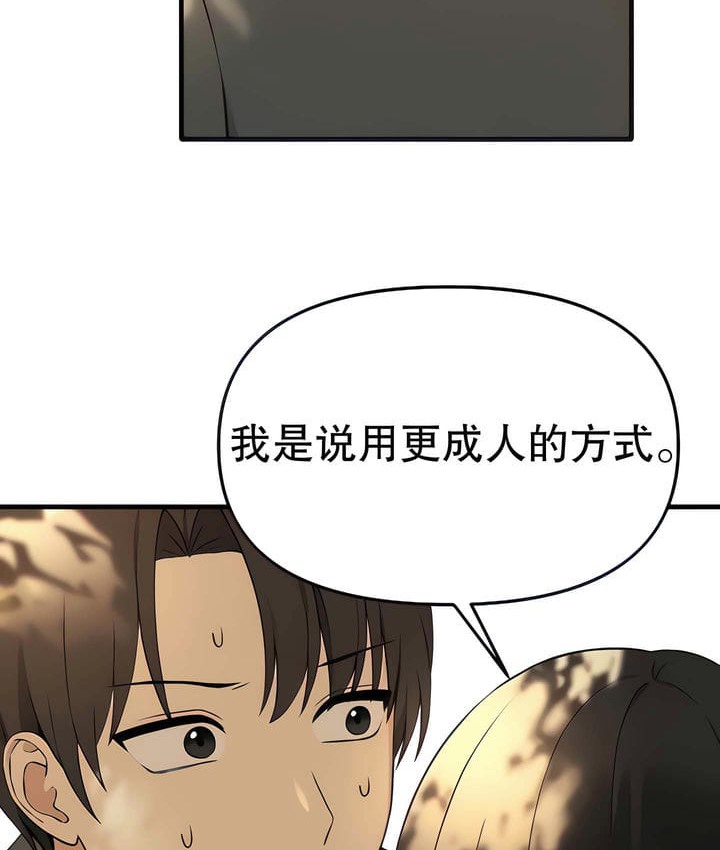 第19话 - 第41.jpg页