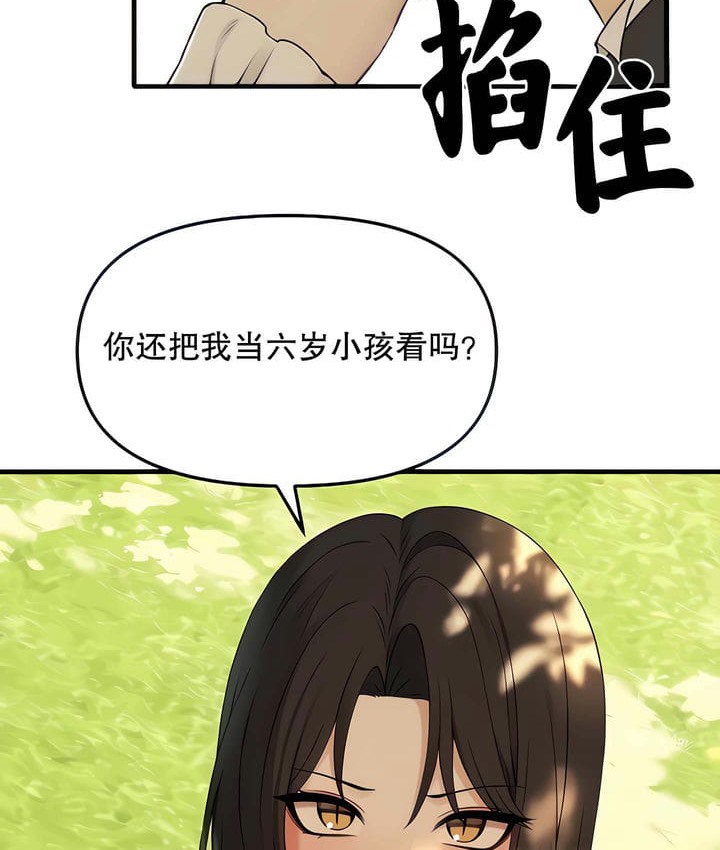 第19话 - 第45.jpg页