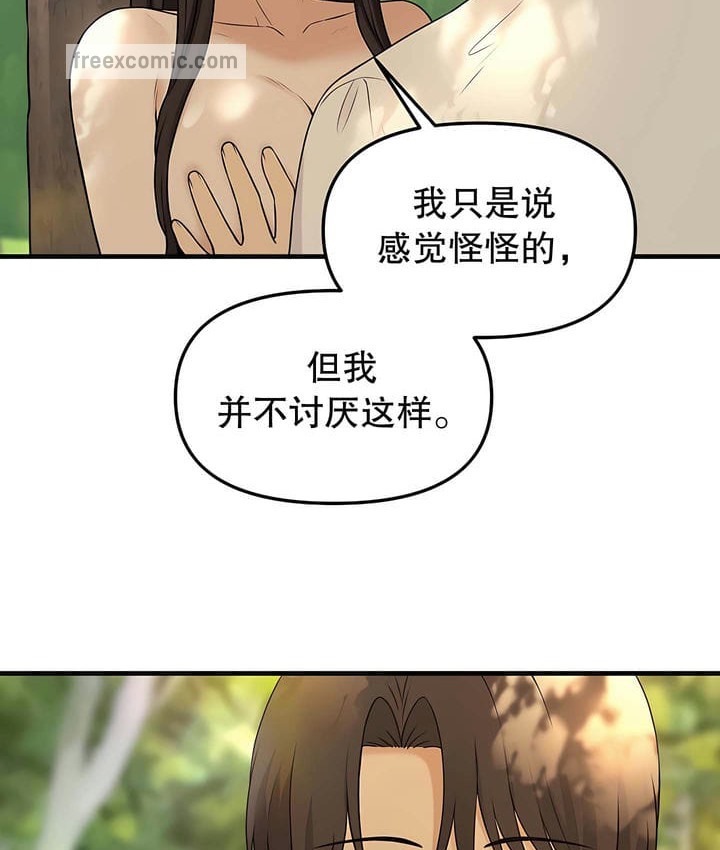 第19话 - 第65.jpg页