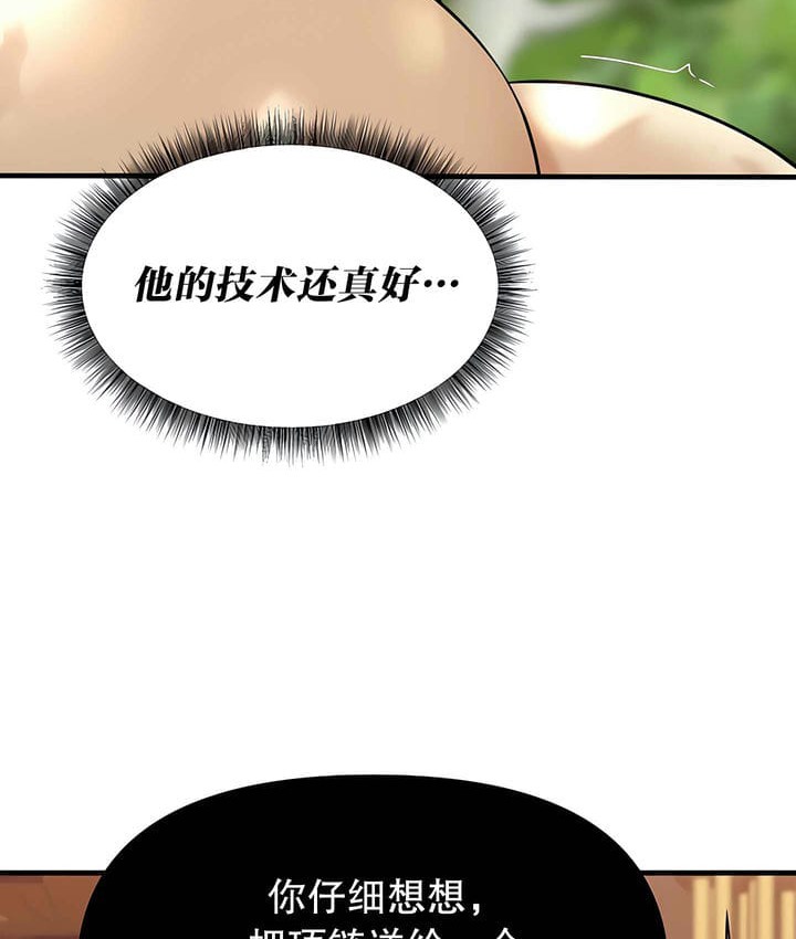 第19话 - 第74.jpg页