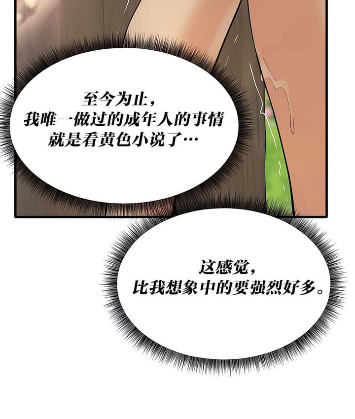 第19话 - 第82.jpg页