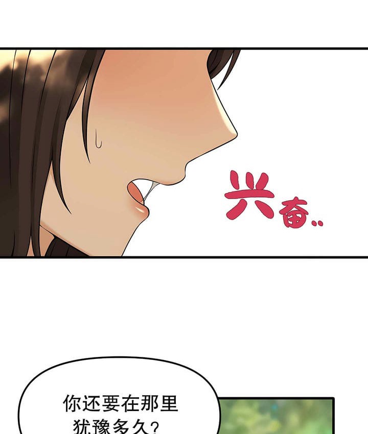第19话 - 第91.jpg页