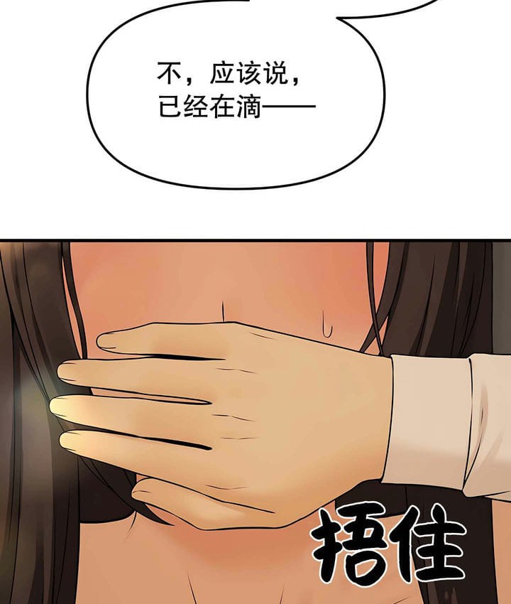 第19话 - 第95.jpg页