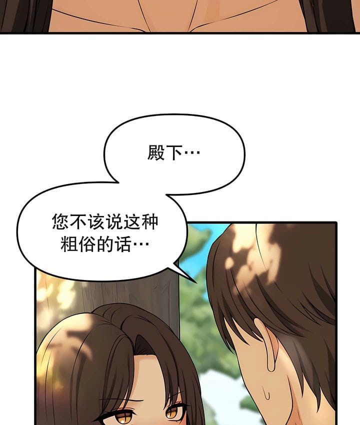 第19话 - 第96.jpg页