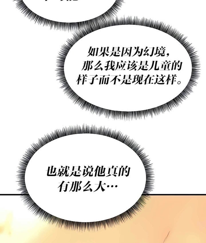 第20话 - 第14.jpg页