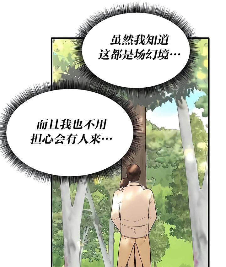 第20话 - 第53.jpg页