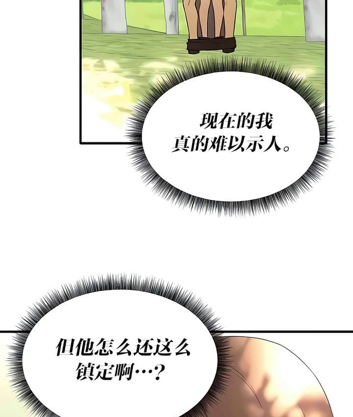 第20话 - 第54.jpg页