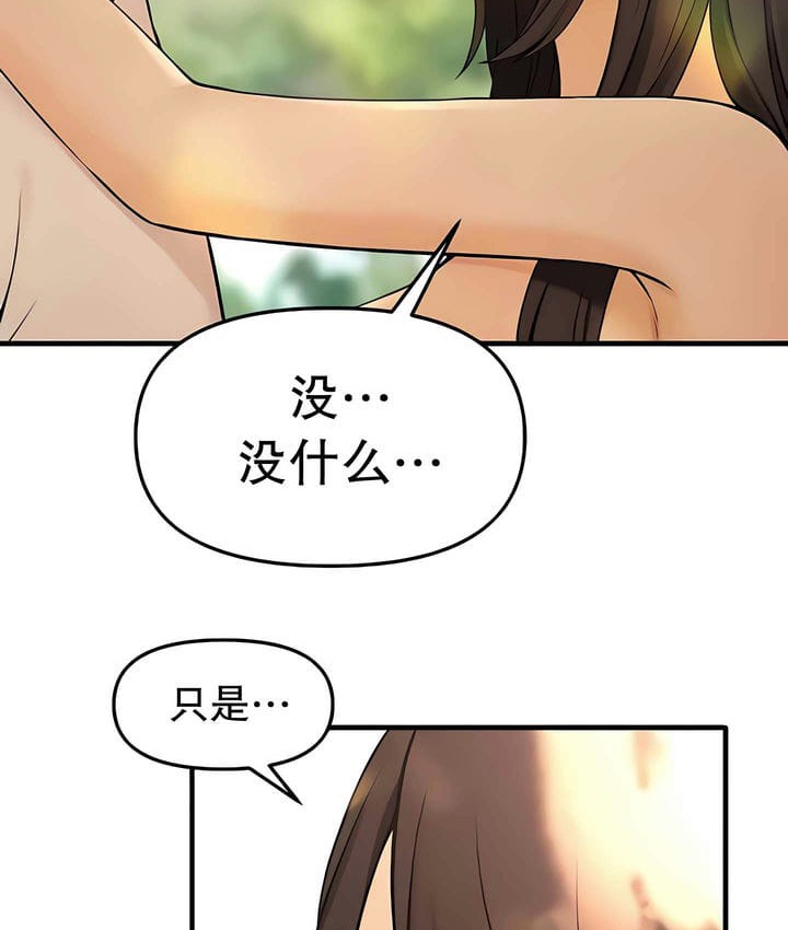 第20话 - 第75.jpg页