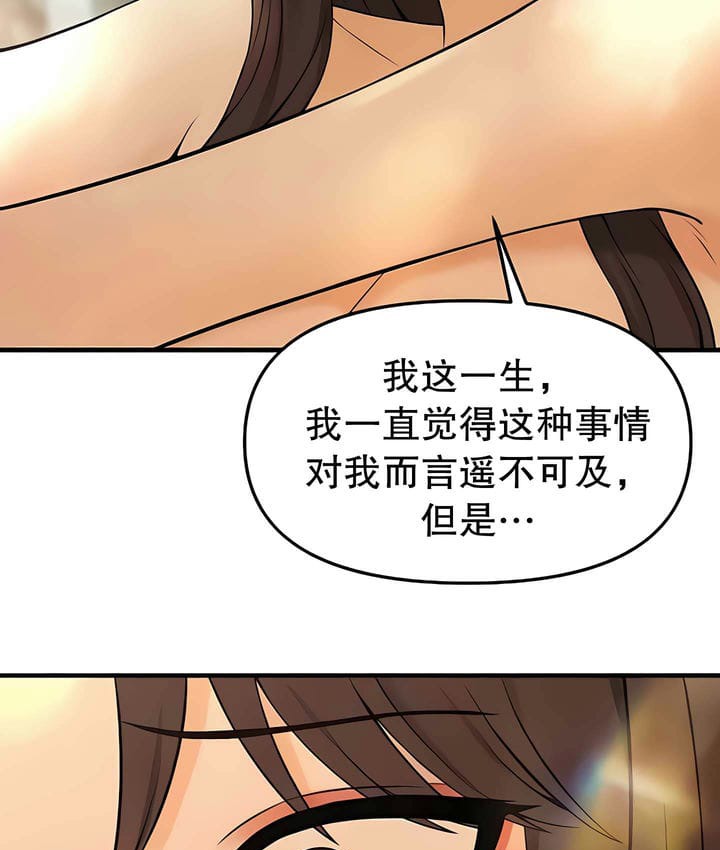 第20话 - 第78.jpg页