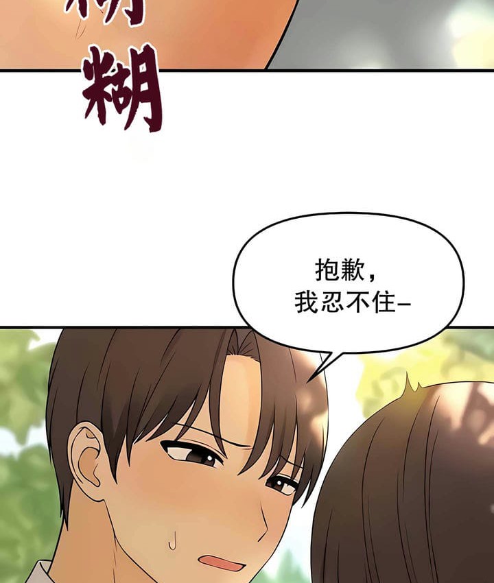 第20话 - 第96.jpg页