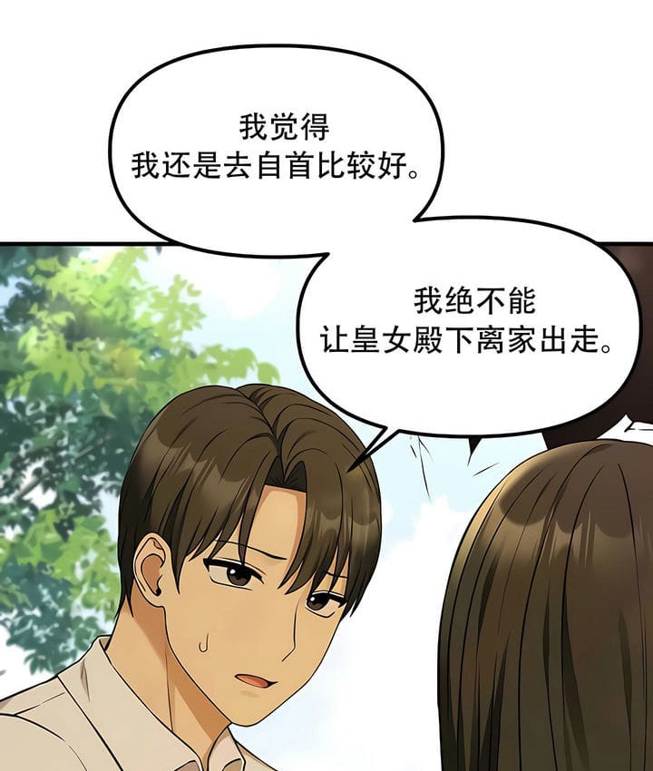 第21话 - 第88.jpg页