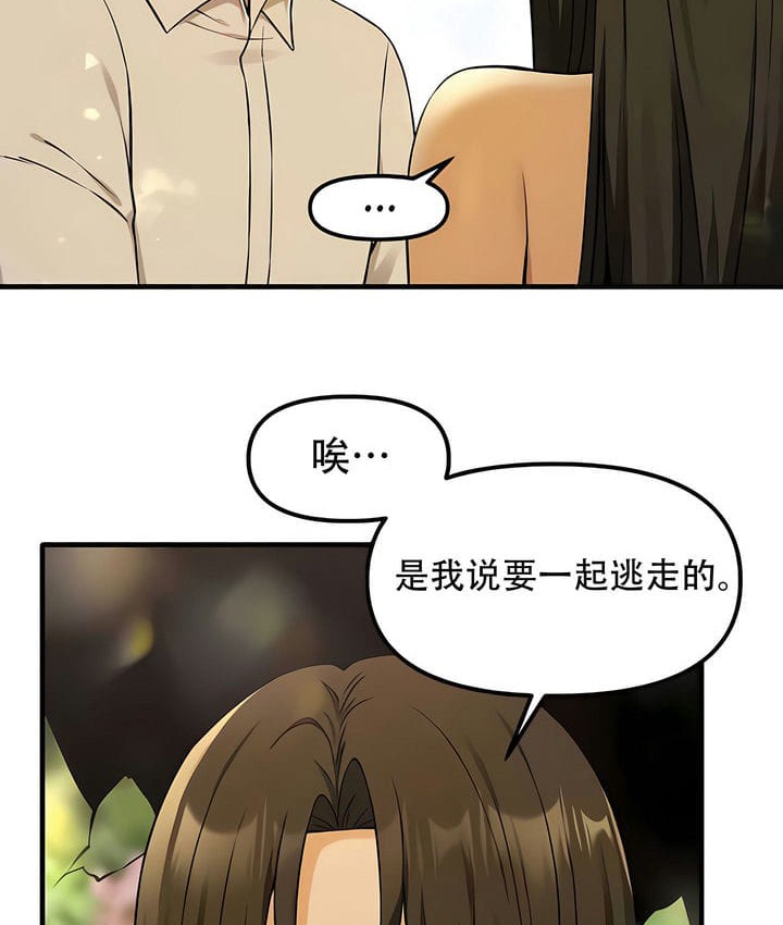 第21话 - 第89.jpg页