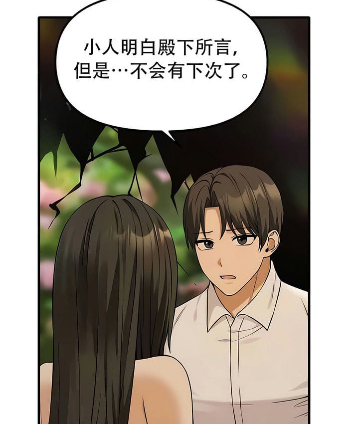 第21话 - 第98.jpg页