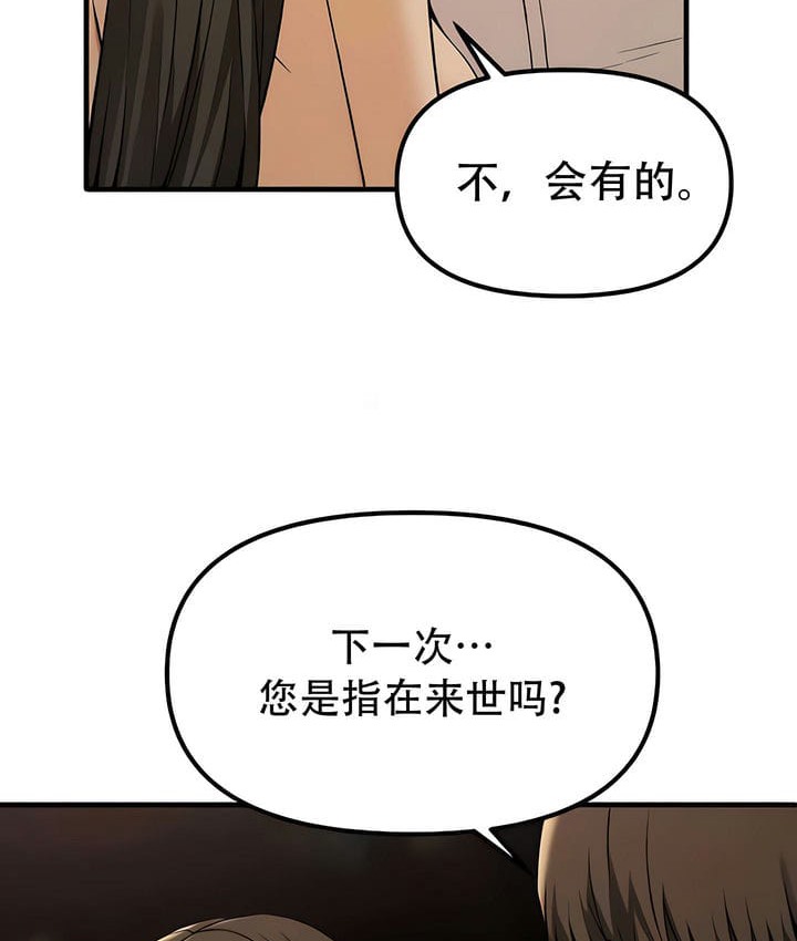 第21话 - 第99.jpg页