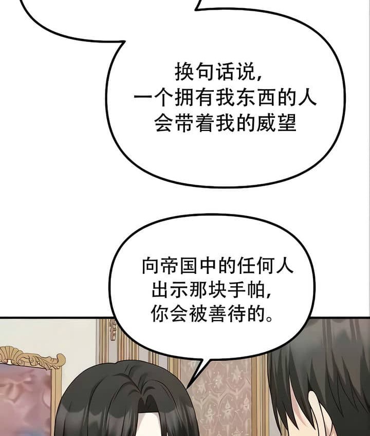 第22话 - 第60.jpg页