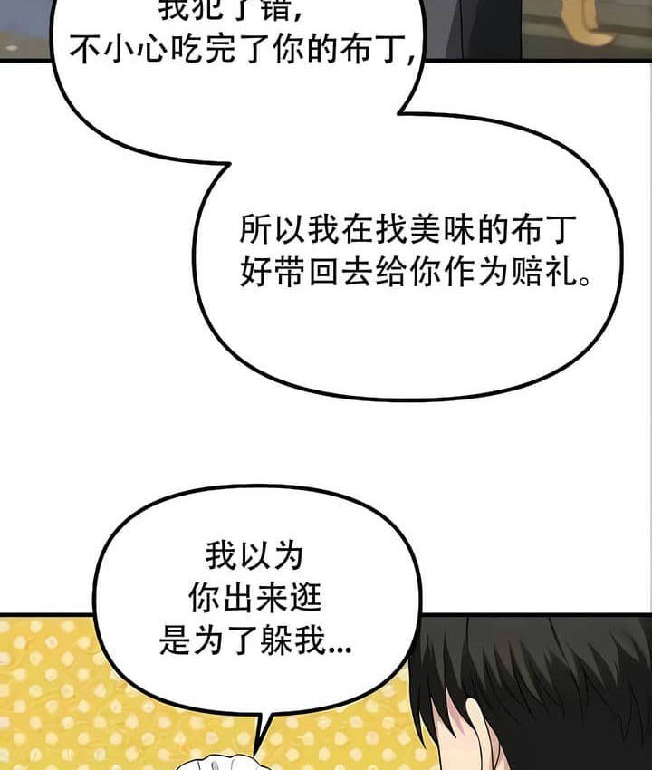 第22话 - 第78.jpg页