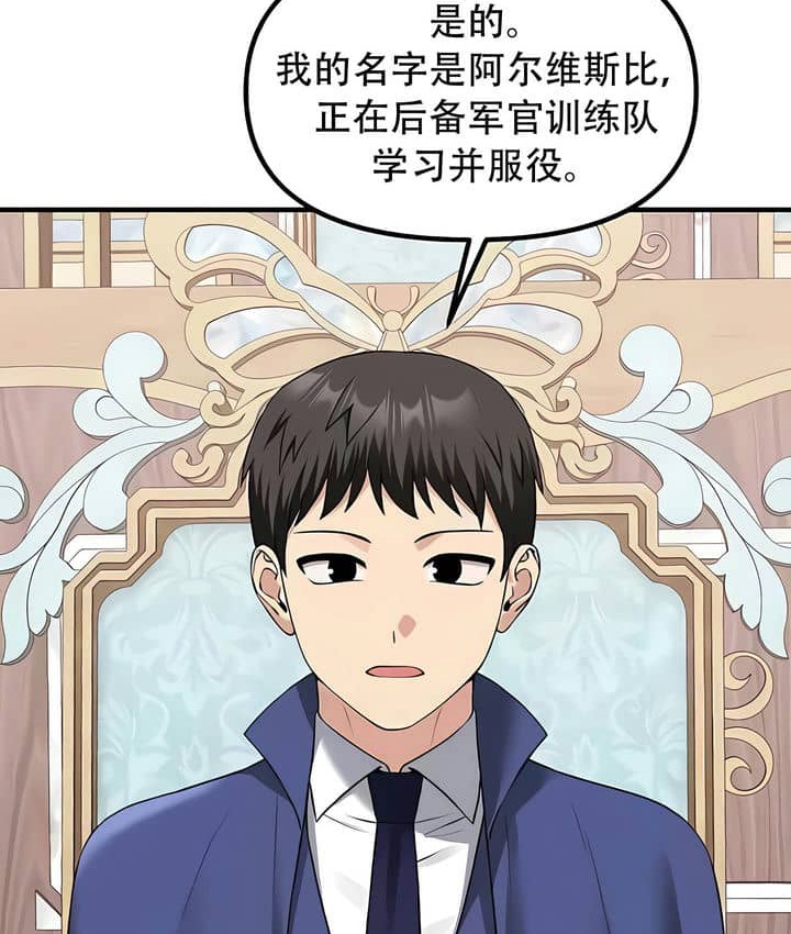 第23话 - 第6.jpg页