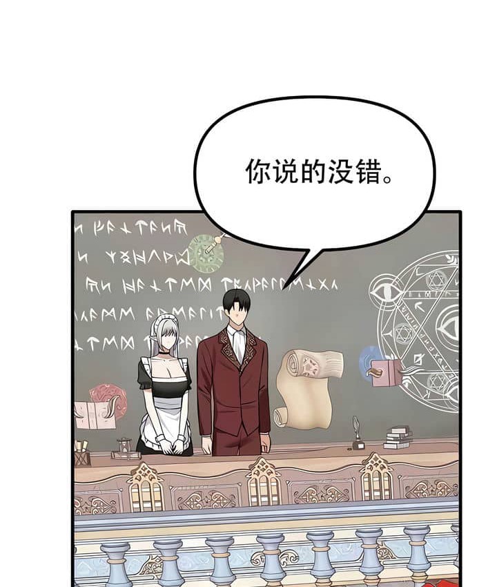 第23话 - 第8.jpg页