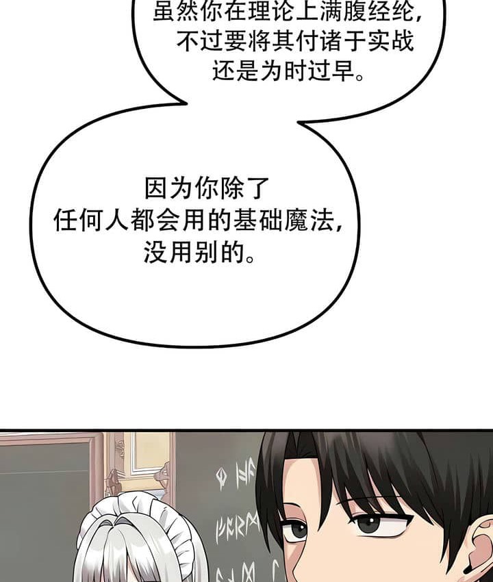 第23话 - 第10.jpg页