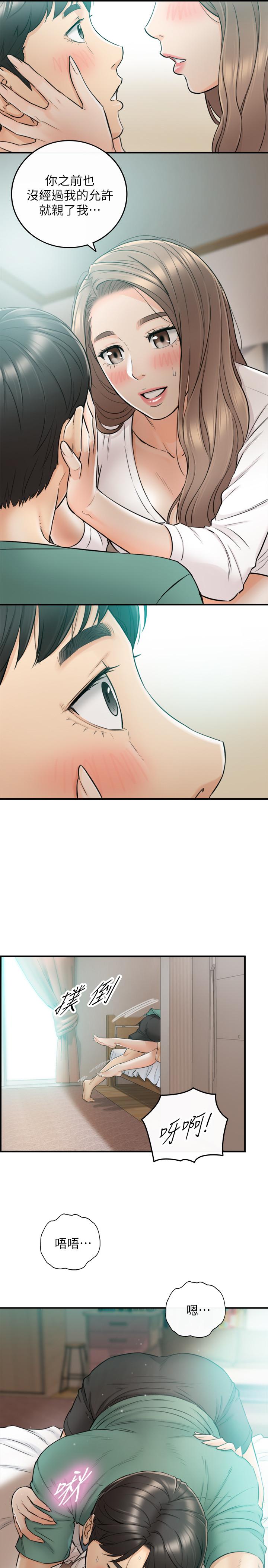 第31話-確認彼此的心意 - 第22.jpg页