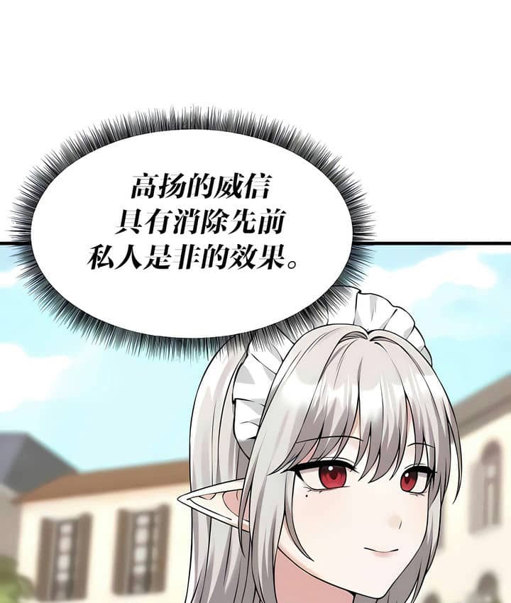 第23话 - 第55.jpg页