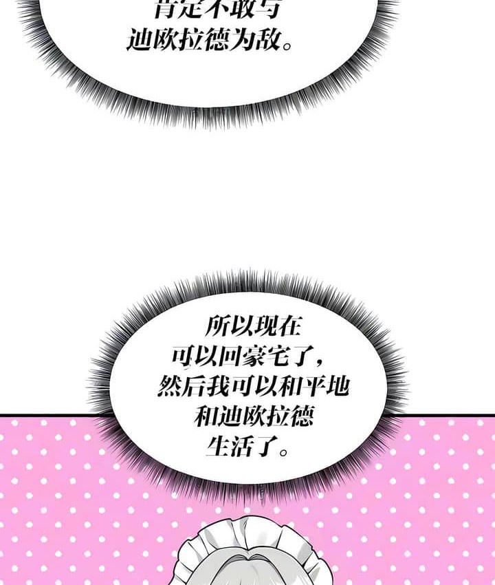 第23话 - 第57.jpg页