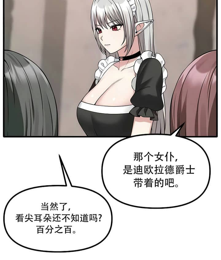 第23话 - 第63.jpg页