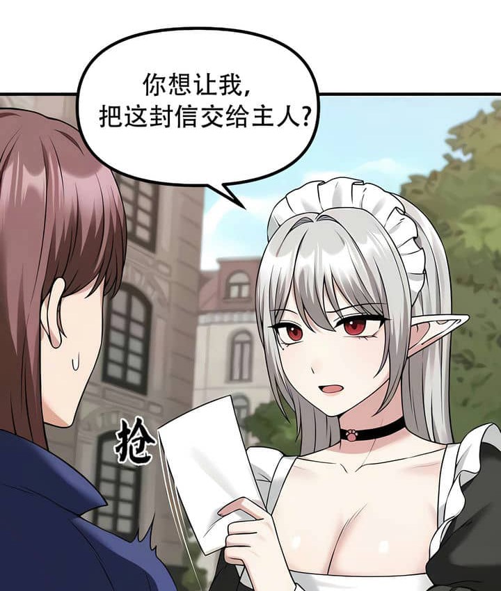 第23话 - 第66.jpg页