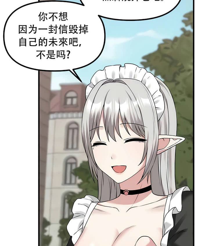 第23话 - 第70.jpg页