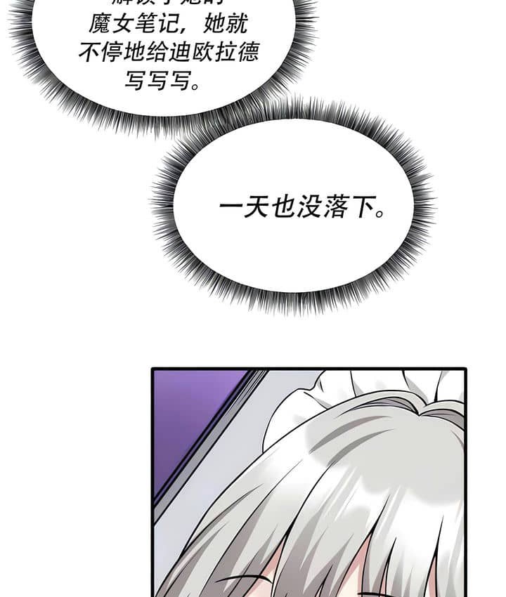 第23话 - 第85.jpg页