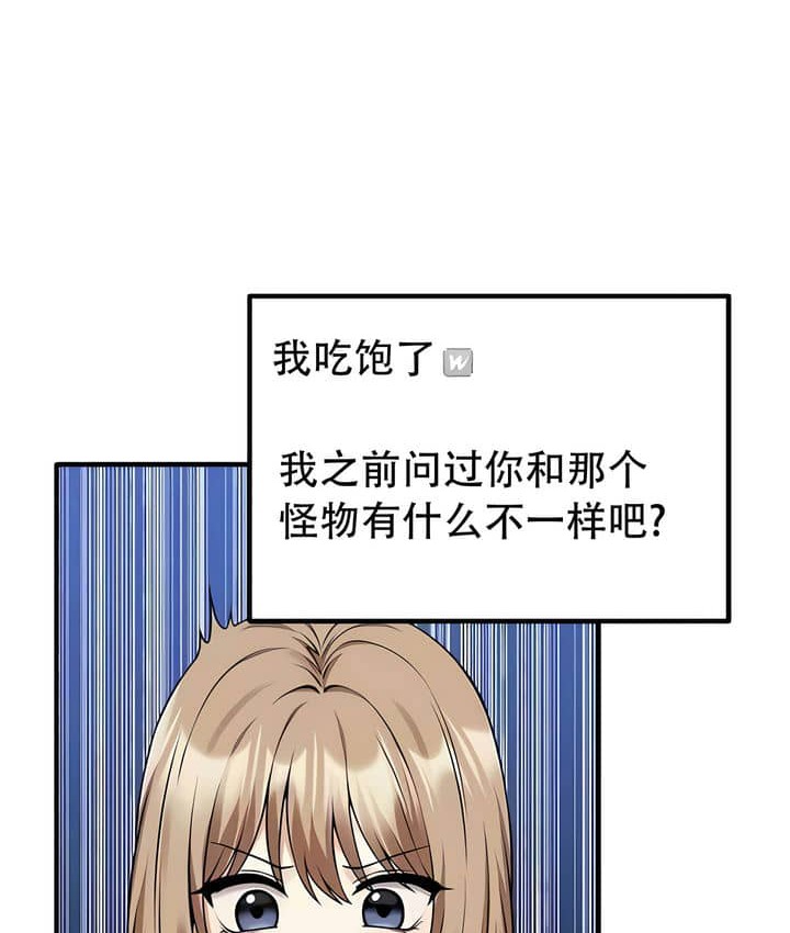 第23话 - 第97.jpg页