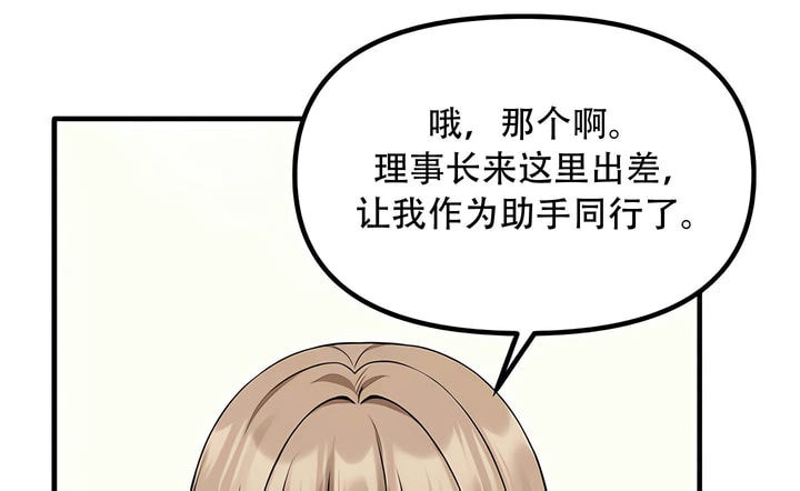 第24话 - 第13.jpg页
