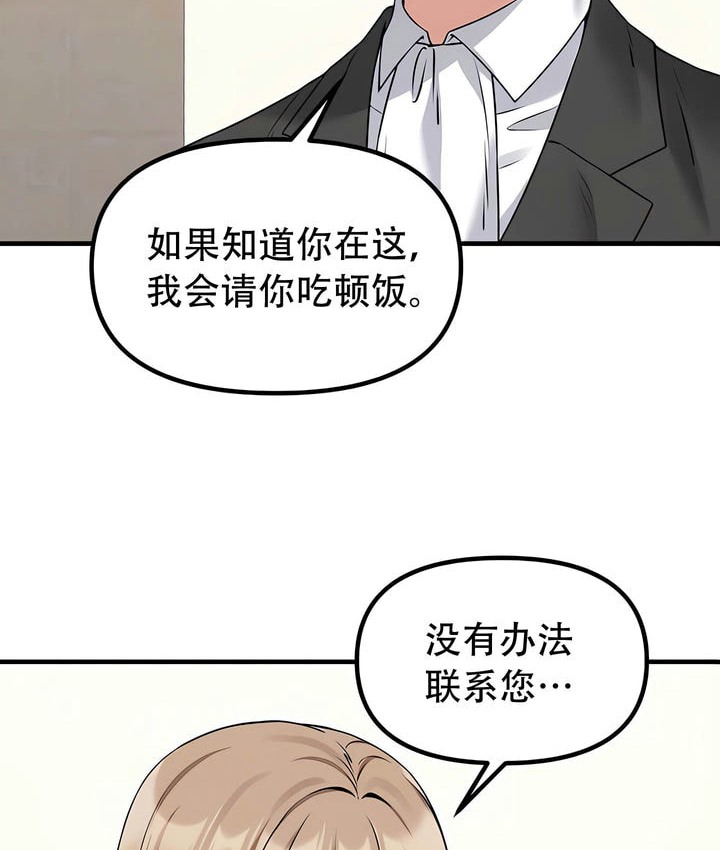 第24话 - 第16.jpg页
